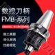 BT40 铣刀盘刀柄FMB32数 100L加长粗细柄平面铣刀柄 BT50 FMB4q0