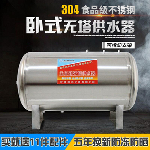 不锈钢无塔供水器家用压力罐全自动供水自来水增压水塔 304卧式