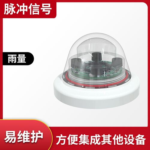 雨量传感器农林气象降雨测量仪自动监测站485脉冲智能光学雨量计