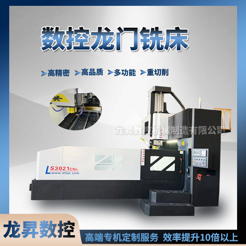 五轴2米4米数控龙门钻铣床导轨磨定梁龙门铣床高精度X龙门加工中