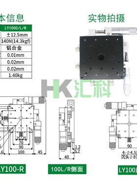 XY轴位移平台手动微调工作台精密移动十字滑台LY40/50/60/80/125
