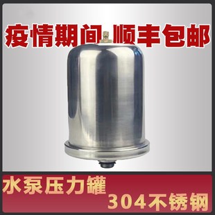 家用增压泵不锈钢压力罐2L气压罐自吸泵304不锈钢压力Z罐通用配件