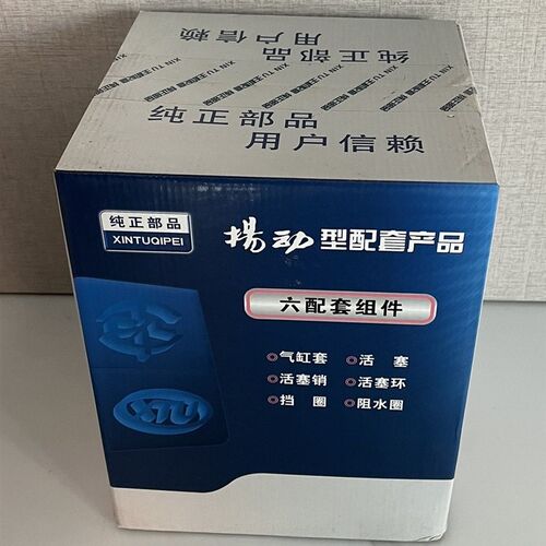 东方红ME350 354拖拉机配件扬动YND485引擎四配套缸套活塞