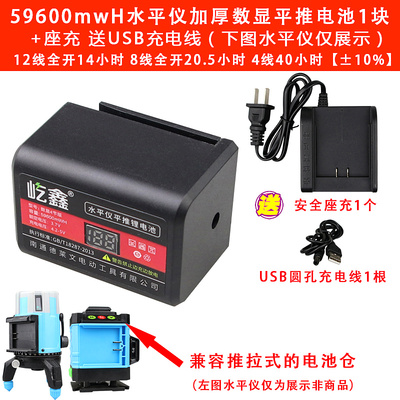 59600mwh平推巨无霸数显水平仪电池超大容量通用型充电锂12线16线