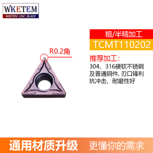 不锈钢内孔数控刀片小三角菱形单面DCMT  TC09 VBMT110302 FM MV
