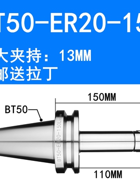 高精度数控刀柄 BTj50-ER32-100 ER16-ER40 100-300长度 全系列