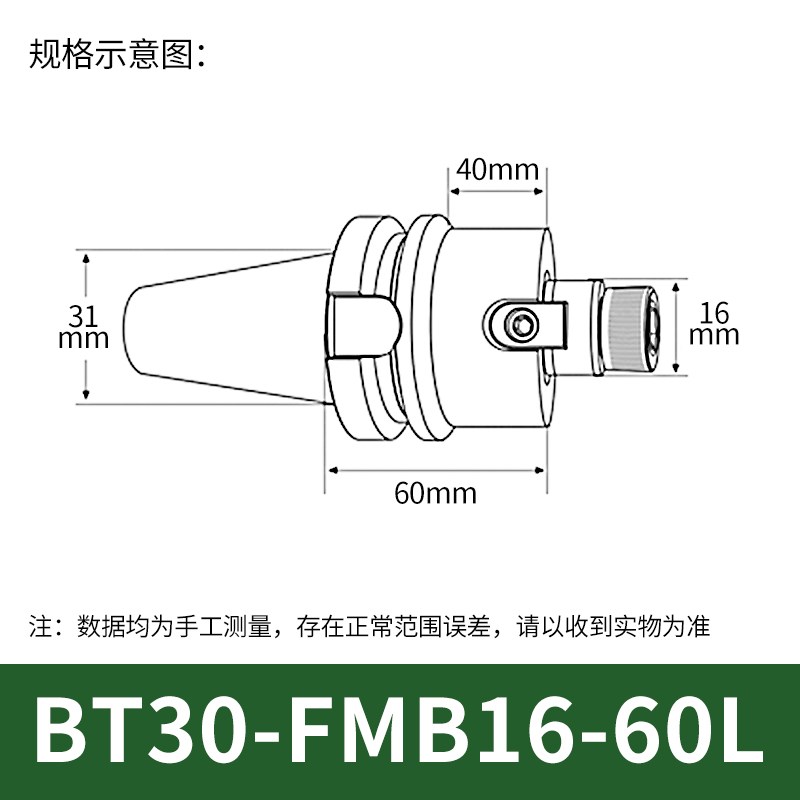 BT30数控铣刀面铣刀柄BT40s加工中心刀盘刀柄FMB32/FMB22/27/16/4