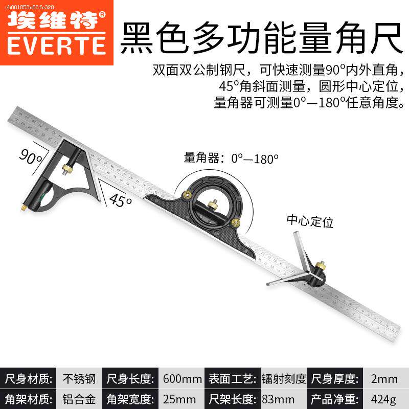 水平活动角尺多功能直角尺不锈钢组合角尺刻度尺木工工具90度尺子