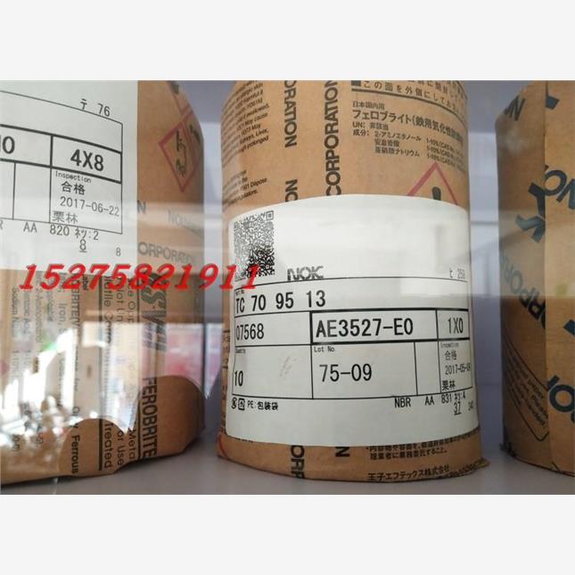 30*58(AE17)正品NOK日