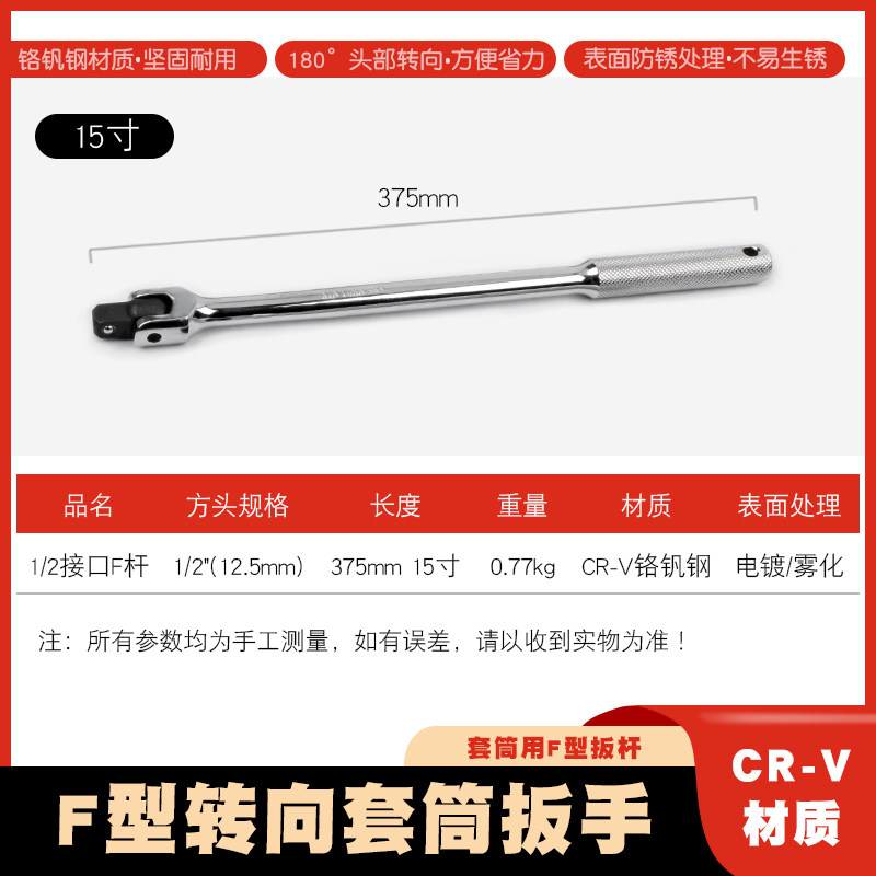 F杆转向手柄1/2寸加长活动头套筒扳手大飞加力杆万向弯杆套筒扳杆