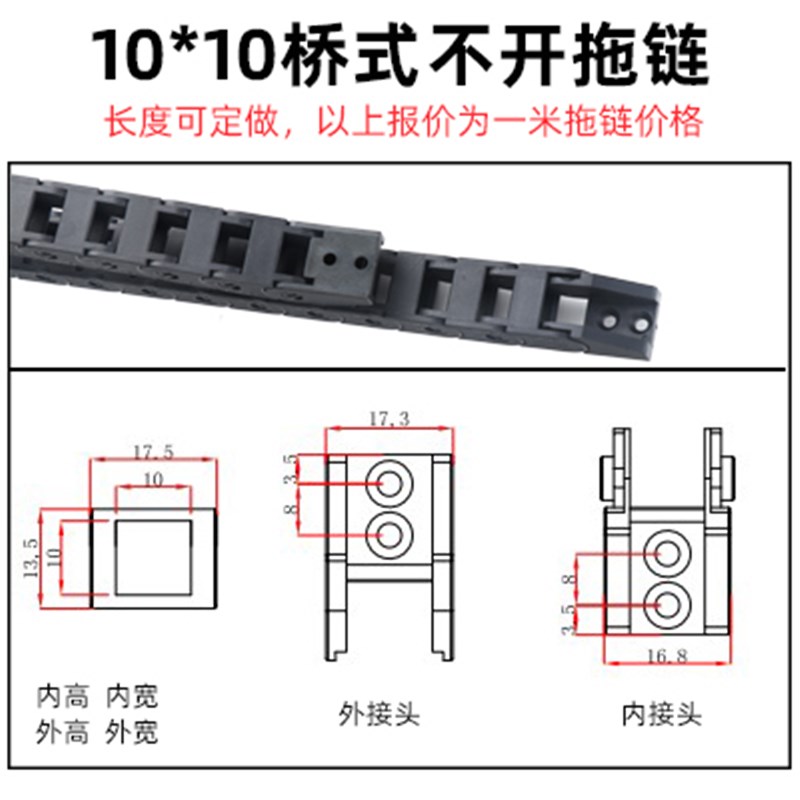 CNWSL10*11/15/20/30桥式外开尼龙塑料拖链线槽雕刻机坦克链