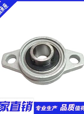 小轴承座锌合金带立式菱形座KP08 KFL001 000 002 003 004 005 00