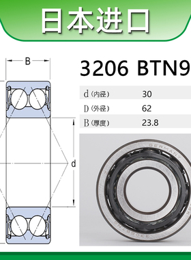 NSK轴承3205进口3206高速3207双排3208温3209日本B-2ZR 2RSR BTNG