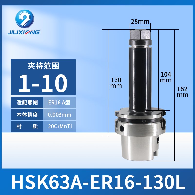 hsk63a刀柄100a/40/50a高速hsk刀柄动平衡高精数控刀柄ER1X6 20 3