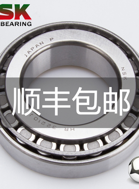 NSK轴承HR进口32009圆锥32010滚子32011日本32012锥形32013高速XJ