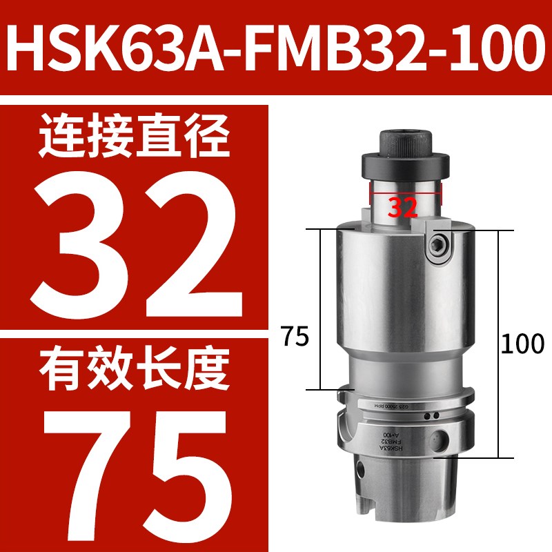 HSK63A数控车床刀柄 FqMB22/27/32面铣刀全系列高精度G2.5动平衡