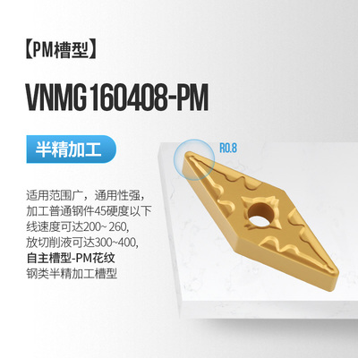 35度菱形数控车刀片VNMG160408/04/12-PM TM BF BM外圆尖刀车刀粒