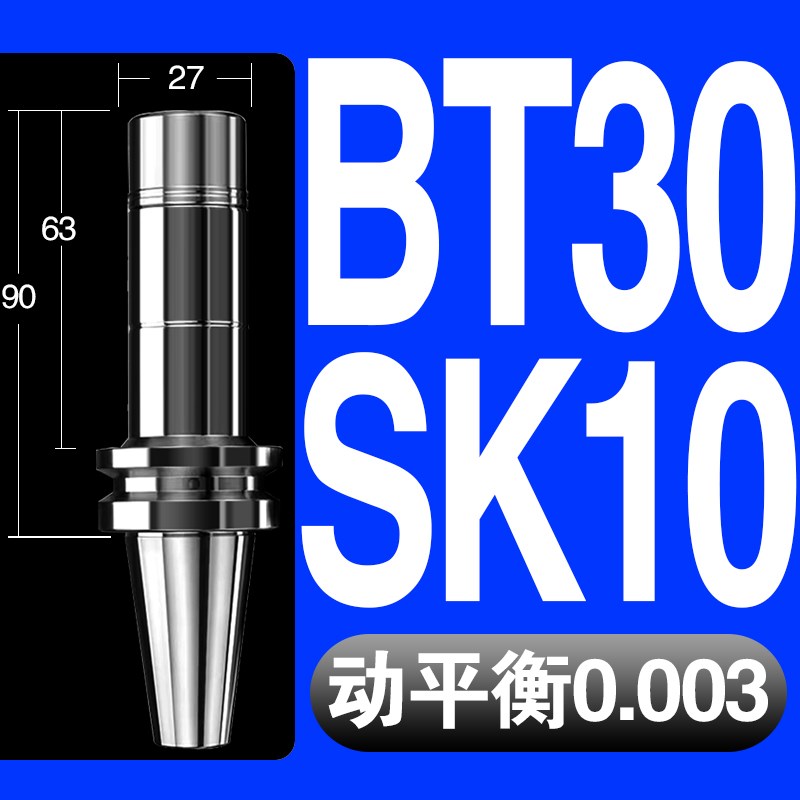 sk16动平衡数控铣刀柄BT30bt40高精0.K002不生锈无风阻高速圆螺帽