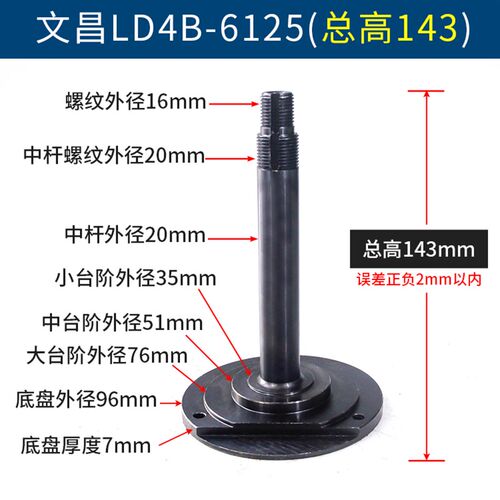 文昌数控刀架中心轴 定轴LD4B-C0625 6125 6132 6140立杆包邮