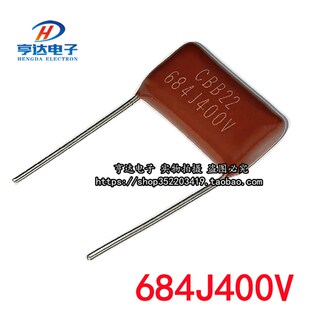 CBB电容684J400V薄膜电容0.68UF 400V684J 5% 脚距20mm