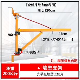 电动葫芦立柱式 发布 新品 墙壁支架家用提升机升降起重 2021秋季