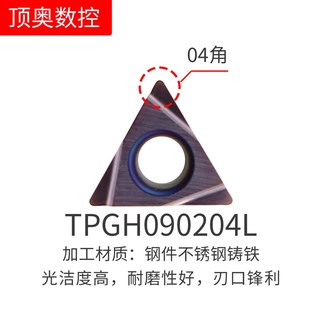 K01 数控刀片精镗刀片TPGH110304 PT3000 P6205 K5115 080202L