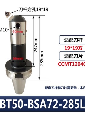 BT50-BSAh25/30/38/42/50/62/72-45度各种长度盲孔粗镗数控刀柄