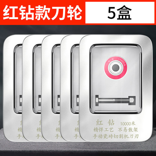 合金推刀刀头划瓷砖地砖神器磁砖专用手动切割机刀轮配件玻璃刀片