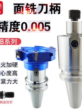 高精面铣刀柄BT30刀柄nBT40数控面铣刀盘连接杆BT50FMB22/27/32/4
