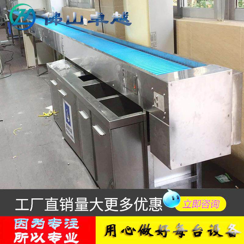 单位食堂收集餐具传送带 食堂餐盘回收机 自助餐输送平面传菜机