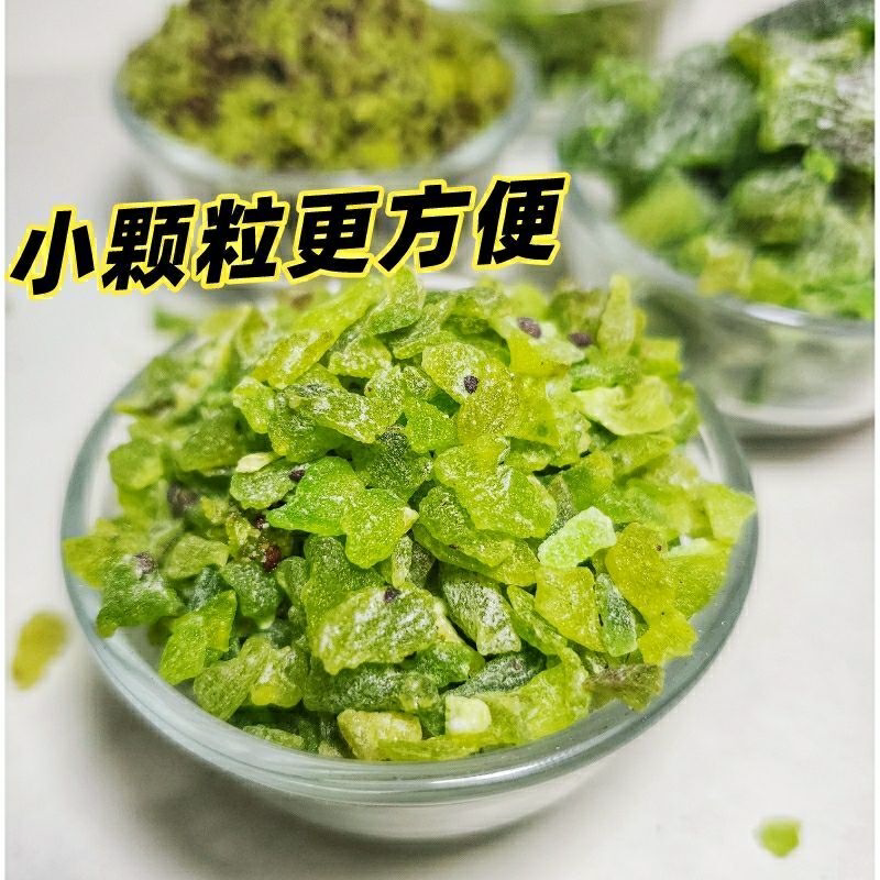 猕猴桃干碎碎粒蜜饯果干吸管可过小颗粒冰粉摆摊散装米糕奶茶商用