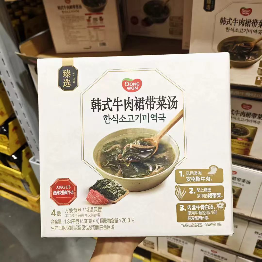 山姆DONGWON韩式牛肉裙带菜汤入口柔嫩有嚼劲会员代购官方旗舰店