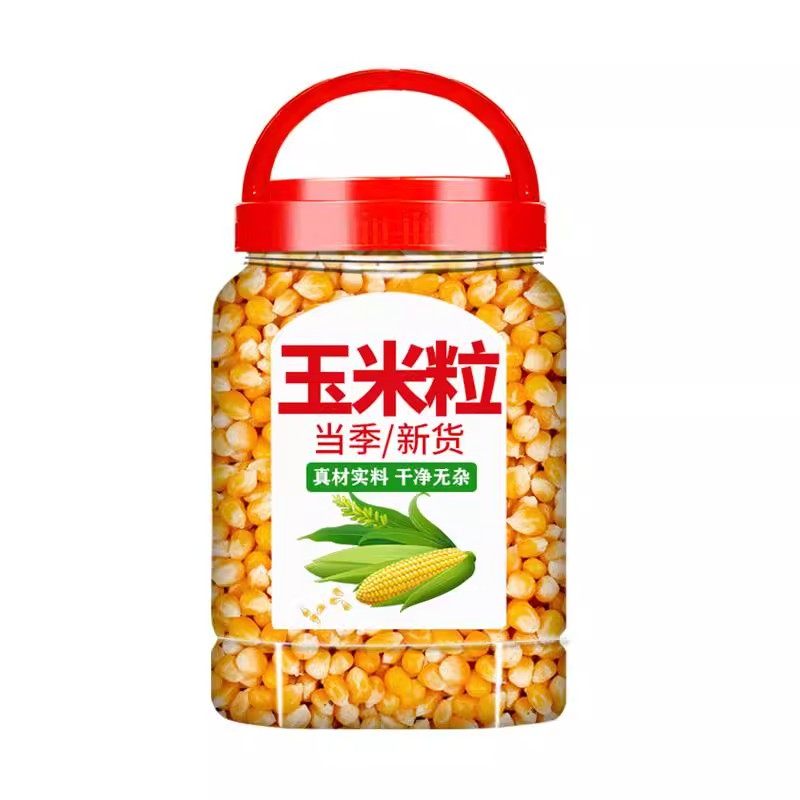 玉米粒爆米花专用自制家用非球形商用影院爆裂玉米爆花玉米粒