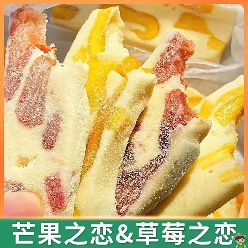 网红芒果奶糕草莓奶糕传统手工糕点糯米滋芒果之恋芒果干软糖零食