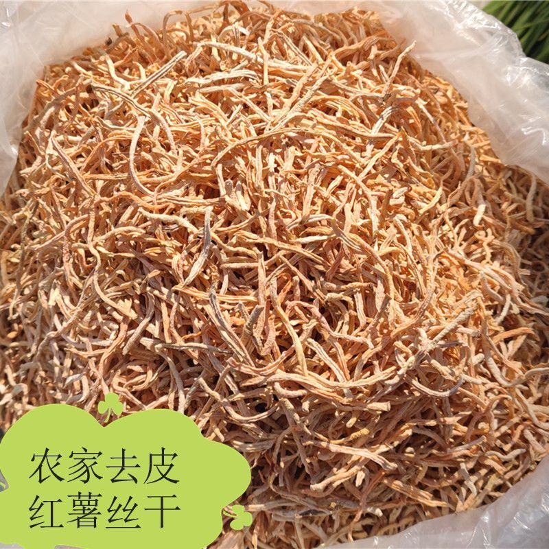 去皮红薯丝地瓜丝干晒番薯丝生苕丝红薯干丝地瓜米粥红心粗粮500g