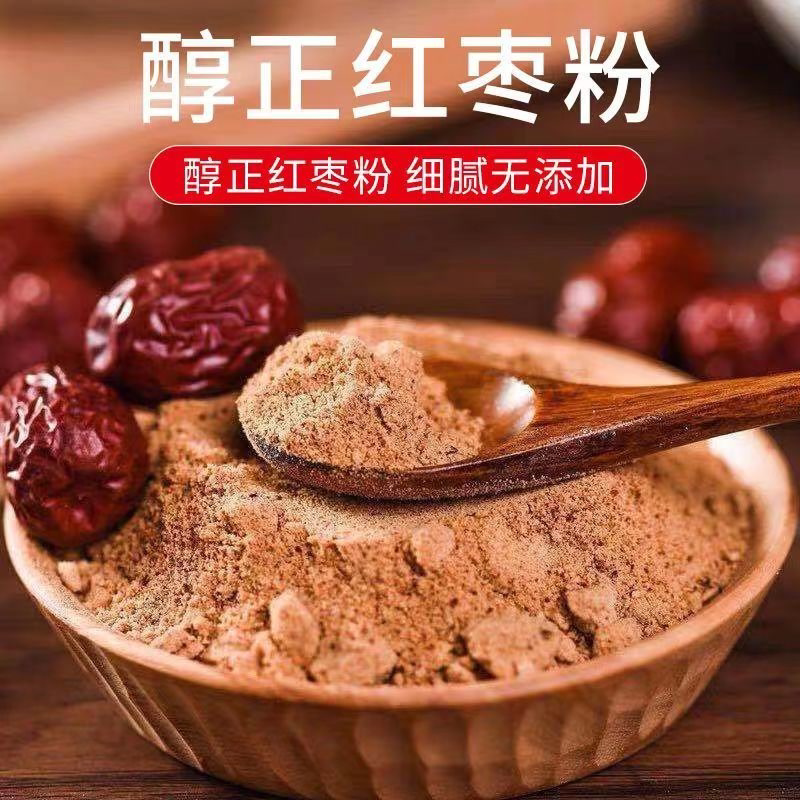 红枣粉 新疆红枣粉现磨纯粉大枣粉无添加烘培代餐蒸馒头家庭装