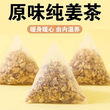 秋冬天姜茶泡水喝无糖原味独立小包云南小黄姜女生体寒怕冷养生茶