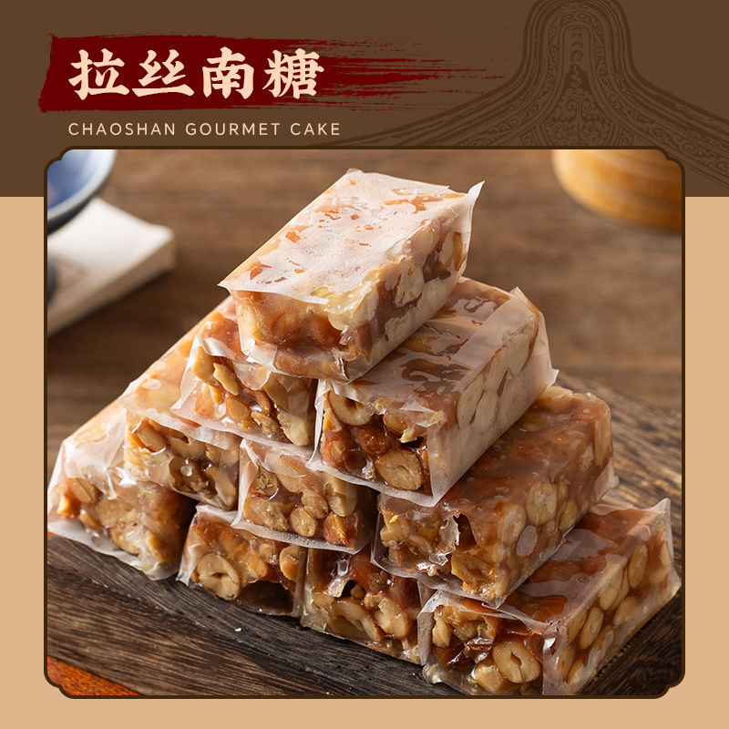 潮汕特产普宁南糖花生南糖豆贡椰丝芝麻鸭脖糖软豆贡糕点零食茶点