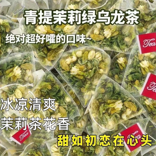 荔枝青提茉莉绿茶水果茶网红饮品四季冲泡冷泡茶水果茶