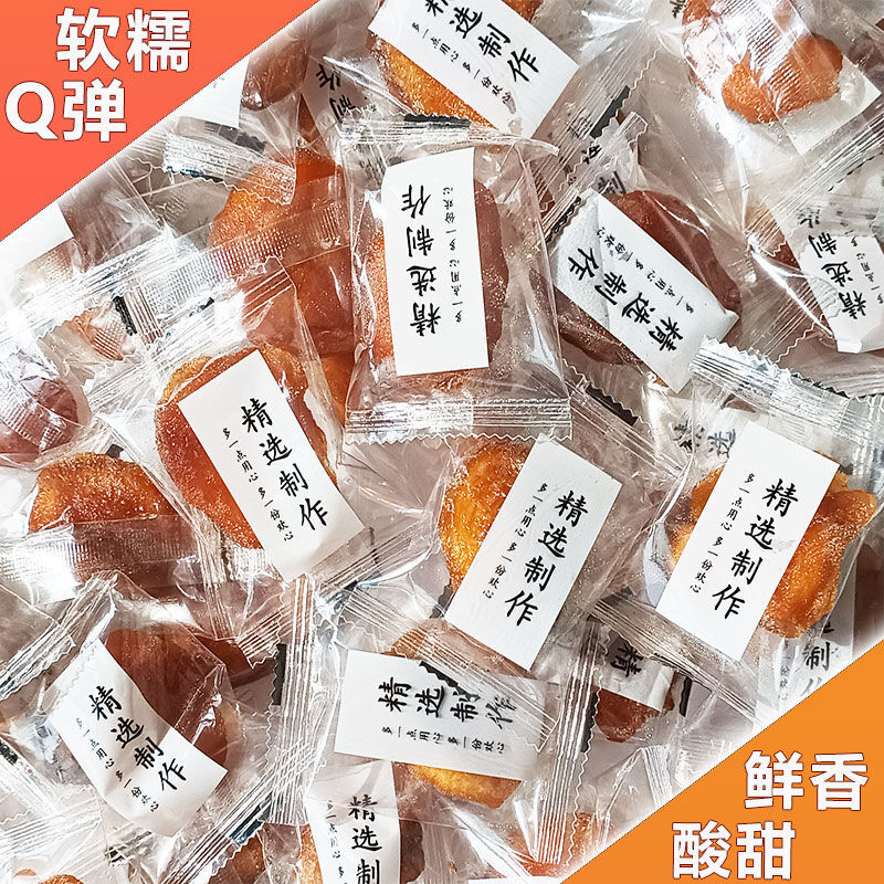 黄桃果肉干倒蒸工艺独立小包装半干酸甜黄桃果脯水果干休闲零食