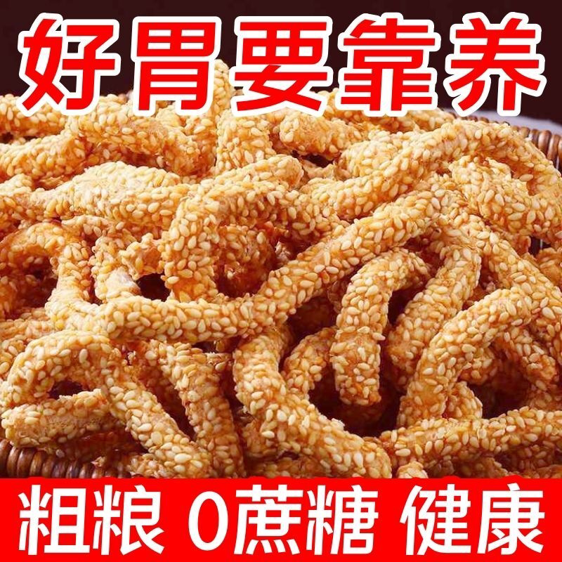 净重】无蔗糖荞麦山药芝麻条传统粗粮零食适合糖尿人美味山药制品