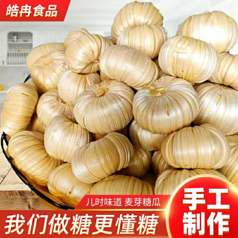 糖瓜粘手工麦芽糖空心灶糖叮叮糖麻糖老式怀旧零食原味南瓜糖老式