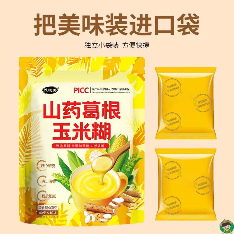 山药葛根玉米糊400g独立包装10小袋早餐代餐学生上班族方便携带