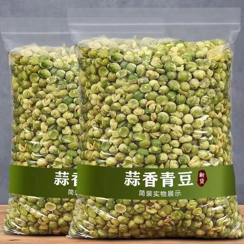 香脆酥青豆豌豆蒜香青豆炒豆散装大包装小吃休闲食品炒货坚果零食