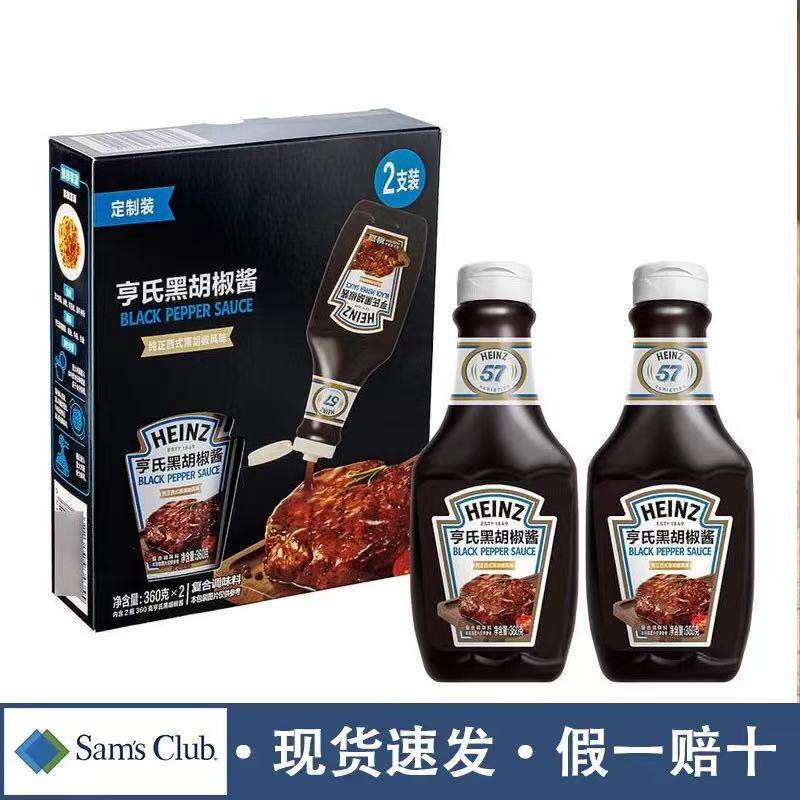 山姆亨氏黑胡椒酱牛排意大利面专用酱料椒香四溢代购官方旗舰店
