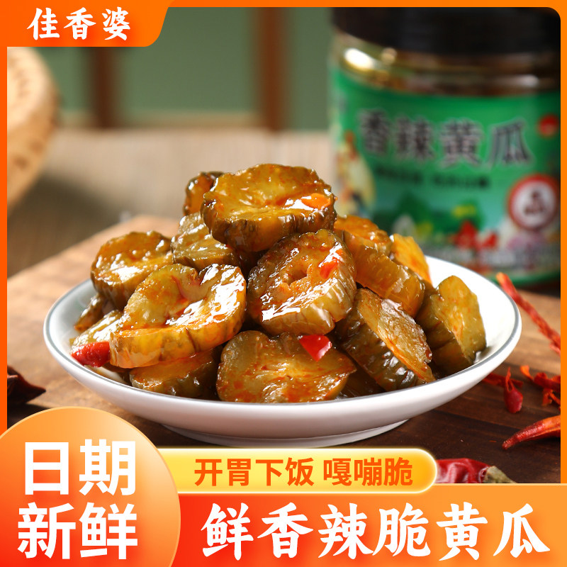 脆皮黄瓜腌黄瓜下饭香辣脆爽即食酱黄瓜咸菜酱菜美味可口好吃不腻,粮油调味/速食/干货/烘焙,下饭/拌饭酱/拌饭料,淘宝优惠券,粉丝福利购,淘宝优惠卷