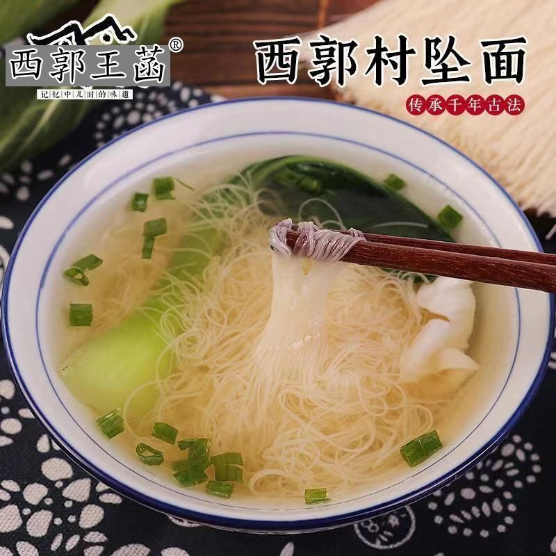 七月妈妈西郭村手工空心挂面老人宝宝发酵面超细面条龙须面坠面
