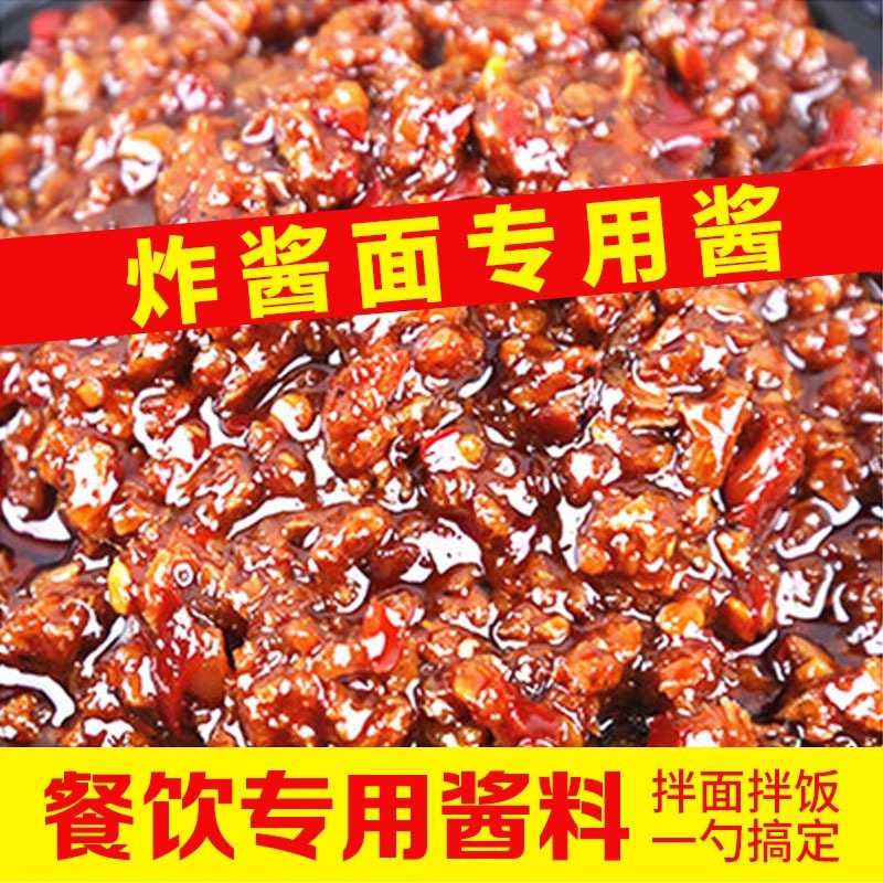 老北京炸酱面专用拌面酱酱料包杂酱面酱拌面酱料下饭肉酱不辣袋装