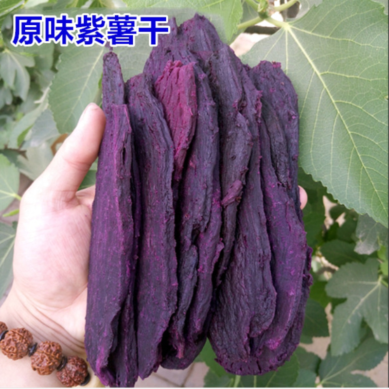 山东特产原味紫薯干农家味自制番薯干老式紫薯地瓜干500g-1000g