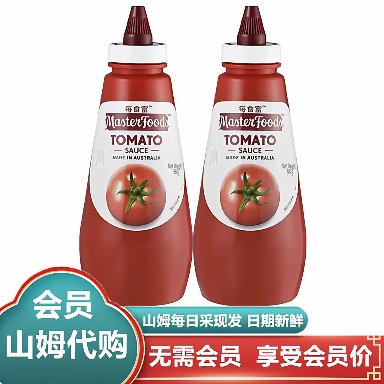 山姆Masterfoods每食富番茄酱进口意面调味酱会员代购官方旗舰店